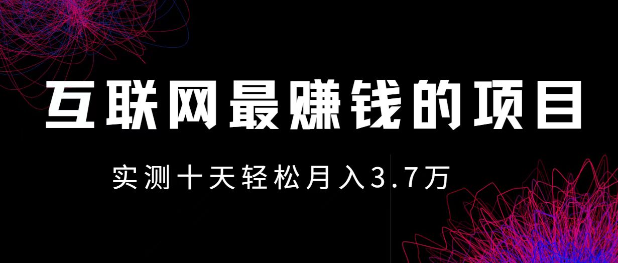 （12919期）小鱼小红书0成本赚差价项目，利润空间非常大，尽早入手，多赚钱网创项目-知识付费-在线课程-自媒体创业-网络副业-优利资源优利资源网