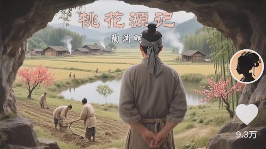 把课本里的古文做成爆火AI视频！流量猛的不行，7个作品涨粉23万＋插图1