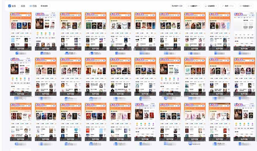 （14138期）急速掘金，单设备日入600+，小白轻松月入一万八 副业的不二之选插图1