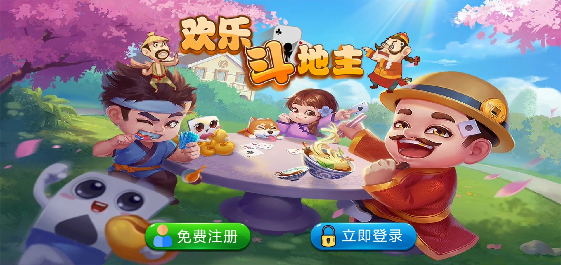 休闲斗地主小游戏源码 PHP版本 自适应手机端 带有管理后端插图1