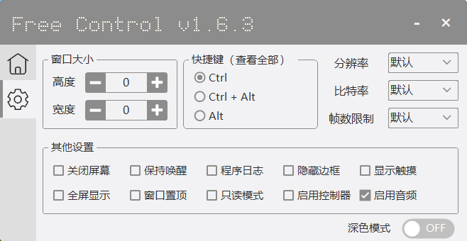 FreeControl手机控制工具v1.7.3单版网创项目-知识付费-在线课程-自媒体创业-网络副业-优利资源优利资源网