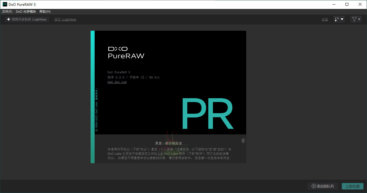 DxO PureRAW v5.1.0.6中文版网创项目-知识付费-在线课程-自媒体创业-网络副业-优利资源优利资源网