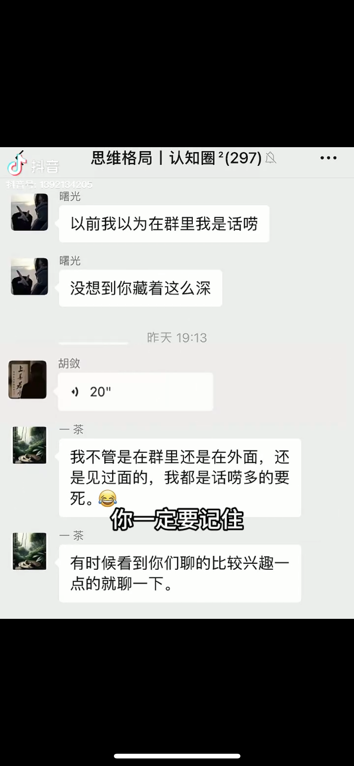 (11175期)男天门抖音口播视频日引500+创业粉拆解教程!含不出镜等多种玩法普通人…插图4 (11175期)男天门抖音口播视频日引500+创业粉拆解教程!含不出镜等多种玩法普通人…插图4