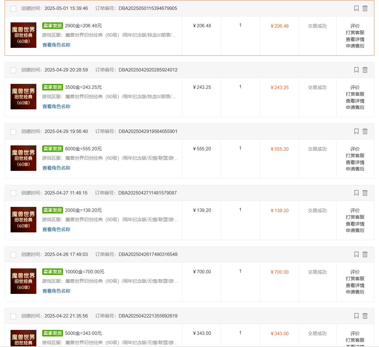 (14659期)国内爆款游戏搬砖,单机日入200+,长期稳定,多开多得,无脑操作插图3 (14659期)国内爆款游戏搬砖,单机日入200+,长期稳定,多开多得,无脑操作插图3