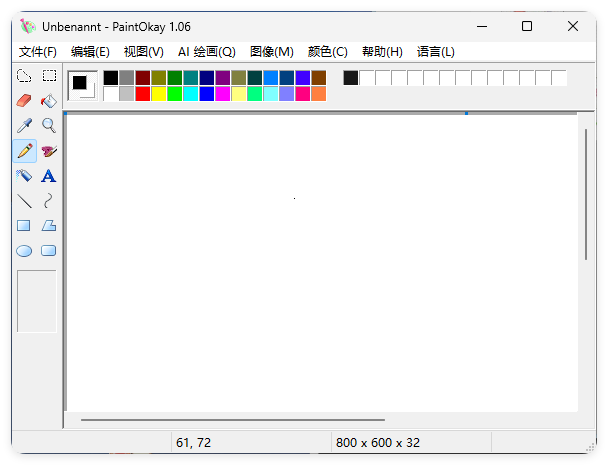 经典易用绘画PaintOkay v1.06便携版网创项目-知识付费-在线课程-自媒体创业-网络副业-优利资源优利资源网