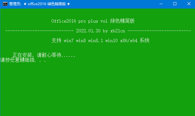 xb21cn Office绿色版 2025更新版网创项目-知识付费-在线课程-自媒体创业-网络副业-优利资源优利资源网
