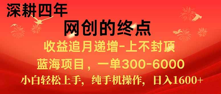 （15211期）新手小白福利项目，七天狂赚2.6万，小白轻松上手，纯手机操作网创项目-知识付费-在线课程-自媒体创业-网络副业-优利资源优利资源网