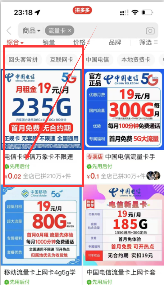 （14642期）19元180G，卡号项目，流量卡推广项目揭秘拆解，日入500+插图1