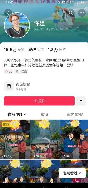 怀旧ai动漫制作,流量爆炸,5分钟教会你制作,涨粉变现两不误插图1 怀旧ai动漫制作,流量爆炸,5分钟教会你制作,涨粉变现两不误
