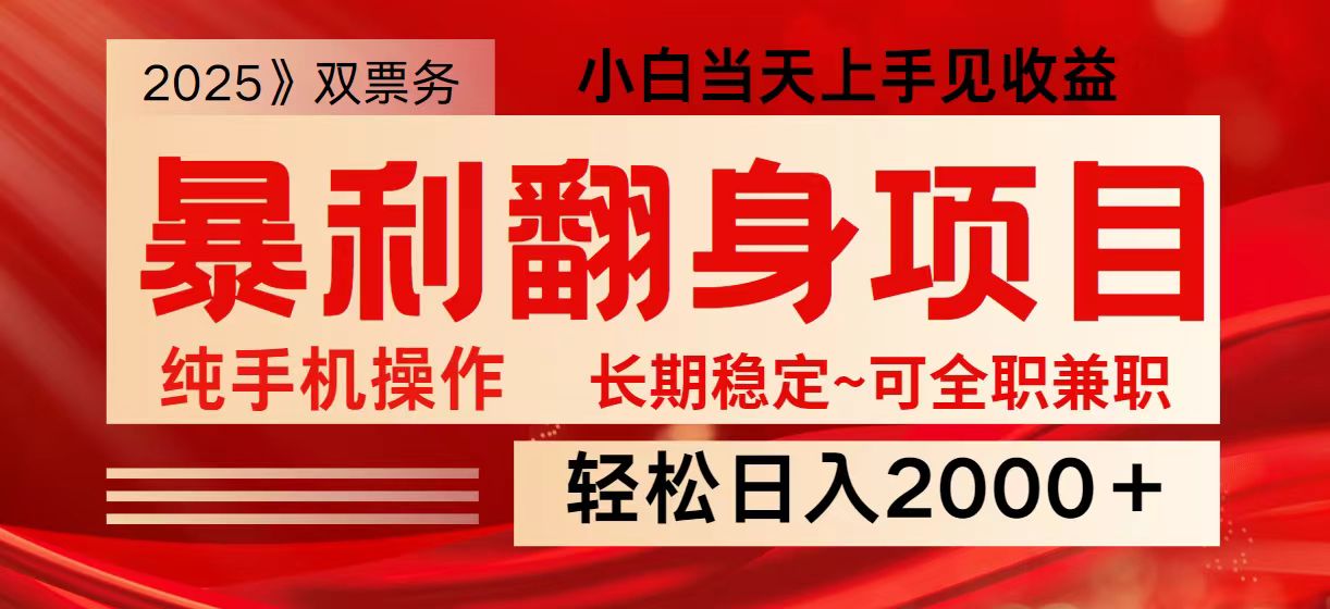 日入2000+ 全网独家娱乐信息差项目 最佳入手时期 新人当天上手见收益网创项目-知识付费-在线课程-自媒体创业-网络副业-优利资源优利资源网