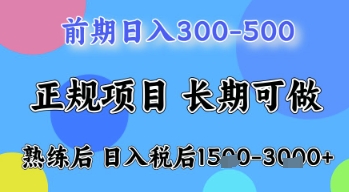 五一节高收益项目，前期做一天收益300-500左右，熟练后日入收益1.5k【揭秘】网创项目-知识付费-在线课程-自媒体创业-网络副业-优利资源优利资源网