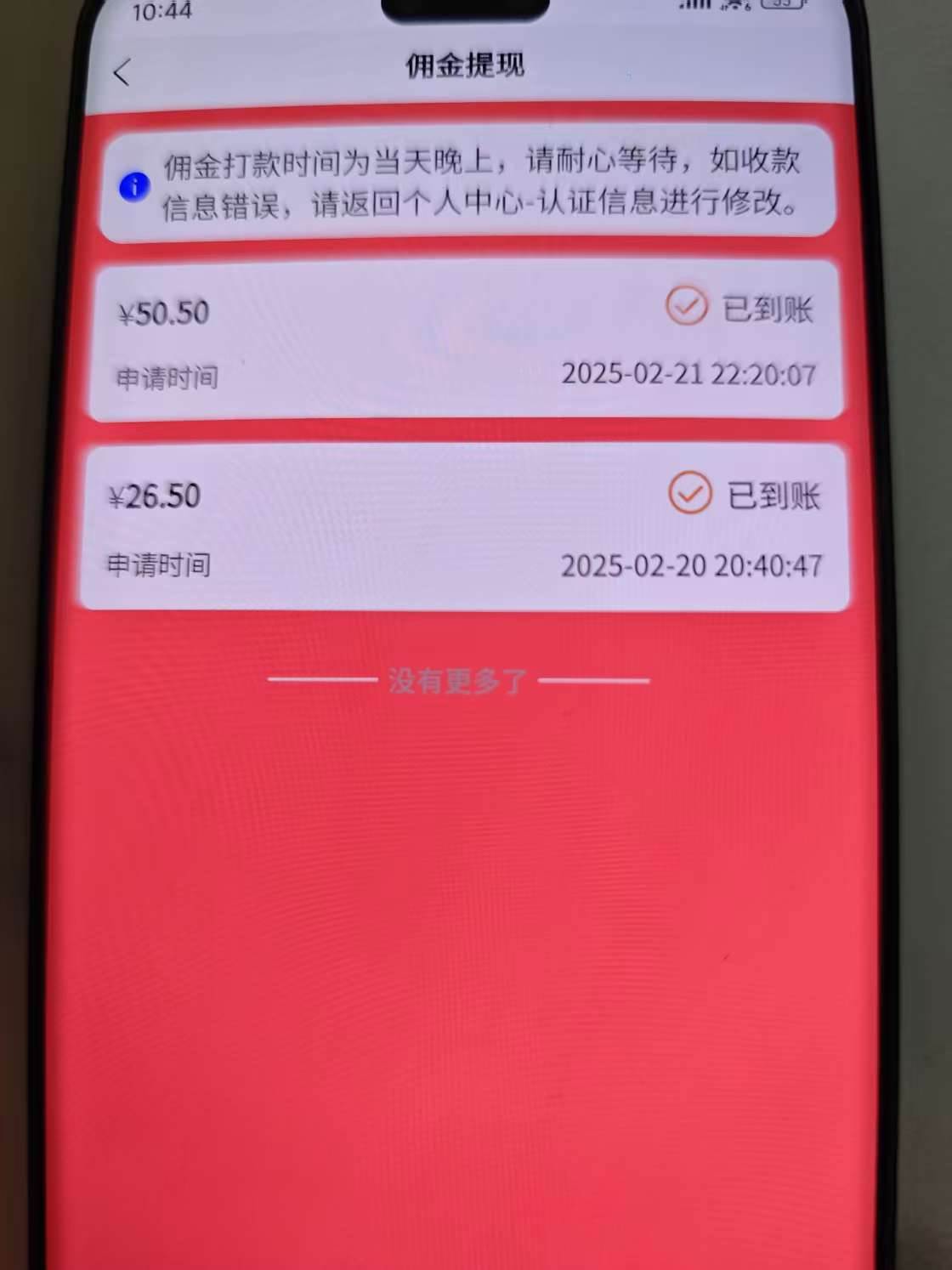 （14360期）一部手机即可开始,验证码录入，几秒钟一单，，随时随地可做，每天500+插图1