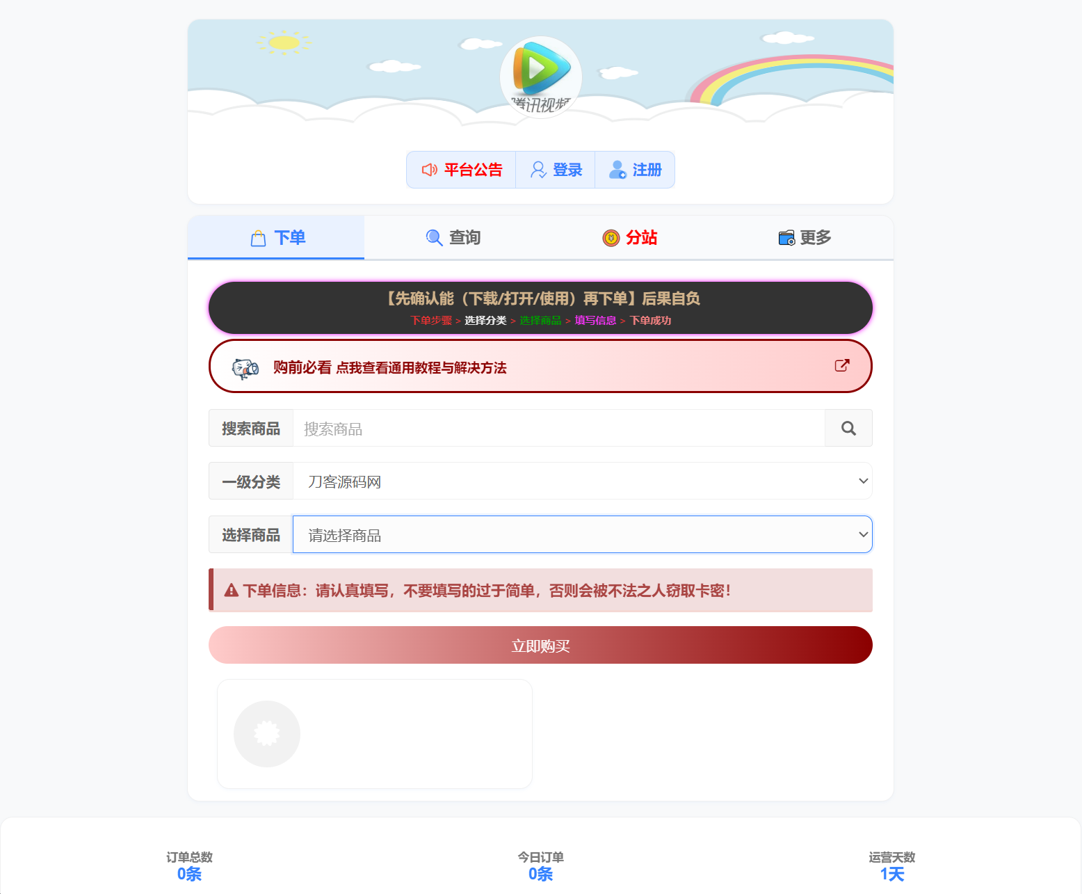 小杰云商城系统源码 完整版 全开源网创项目-知识付费-在线课程-自媒体创业-网络副业-优利资源优利资源网