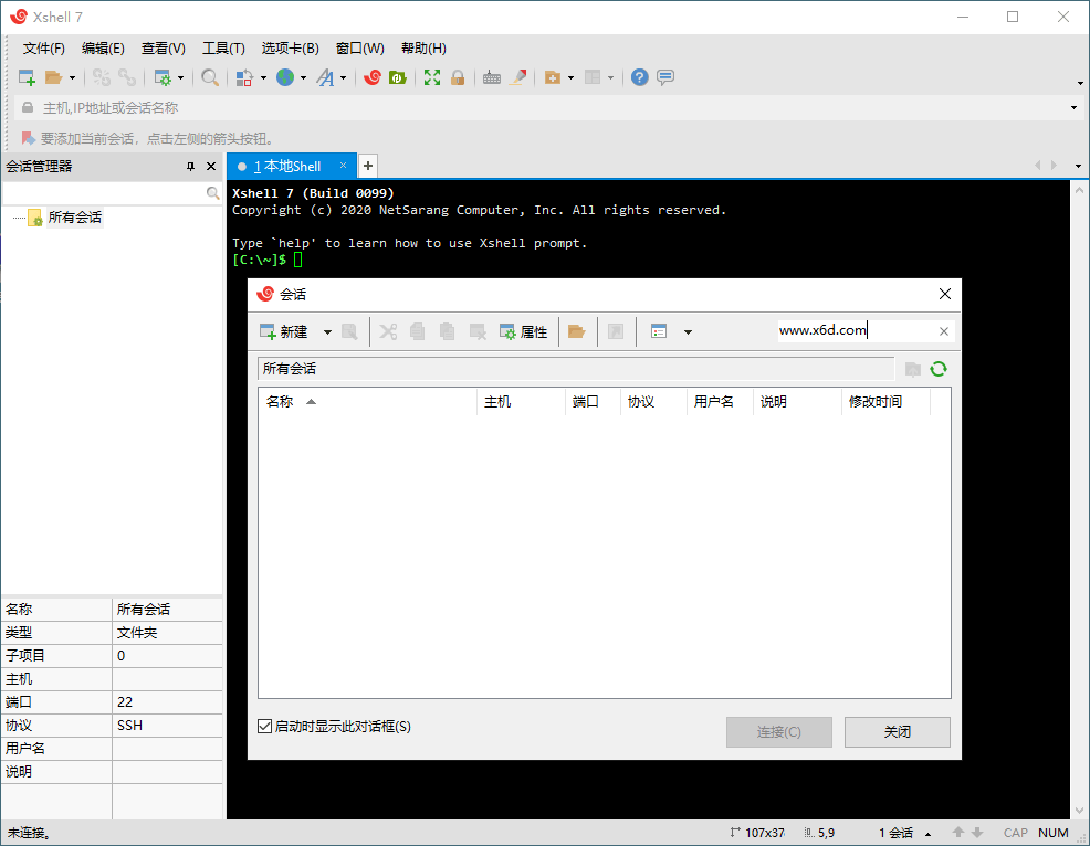 Xshell 8 Build 0107绿色特别版网创项目-知识付费-在线课程-自媒体创业-网络副业-优利资源优利资源网