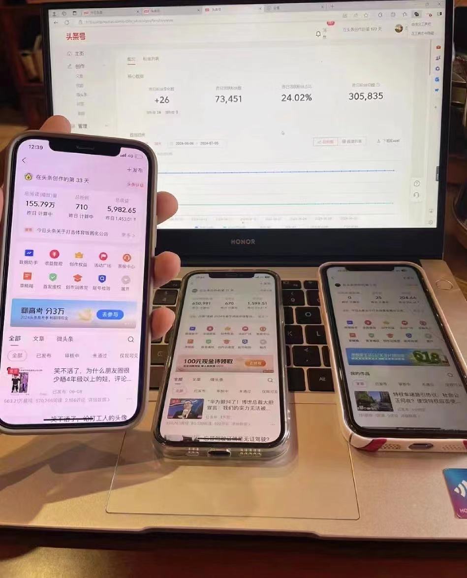 (12040期)一分钟一条 狂撸今日头条 单作品日收益300+ 批量日入2000+插图2 (12040期)一分钟一条 狂撸今日头条 单作品日收益300+ 批量日入2000+插图2
