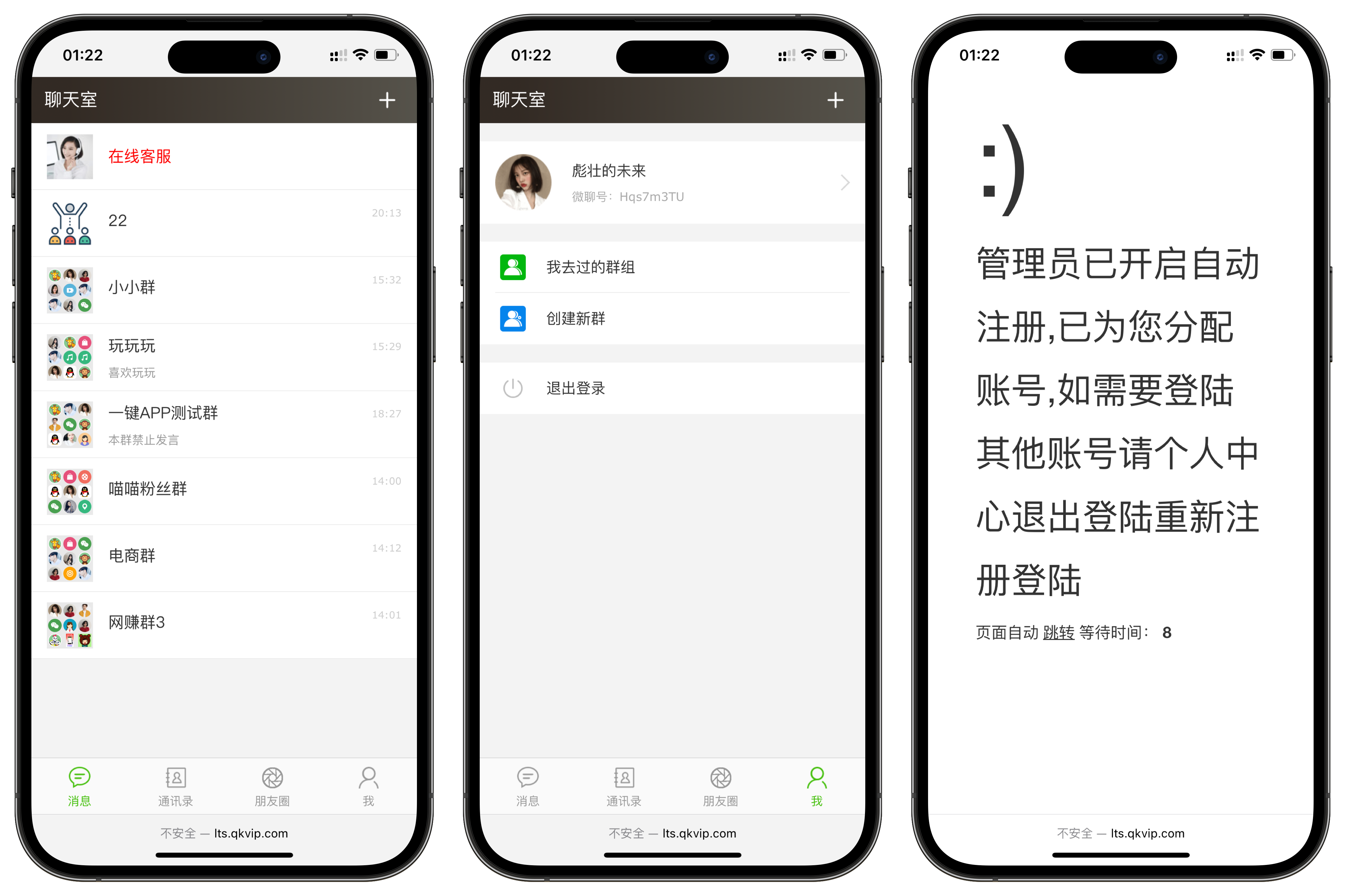 聊天室H5实时群聊聊天室全开源系统网创项目-知识付费-在线课程-自媒体创业-网络副业-优利资源优利资源网