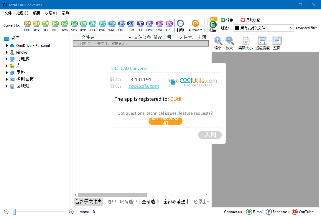 Total CAD Converter v4.1.0.237网创项目-知识付费-在线课程-自媒体创业-网络副业-优利资源优利资源网