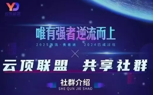 云顶联盟·无人直播实战，最新无人玩法和半无人玩法分享，各种起号方式(更新26年5月28日)网创项目-知识付费-在线课程-自媒体创业-网络副业-优利资源优利资源网