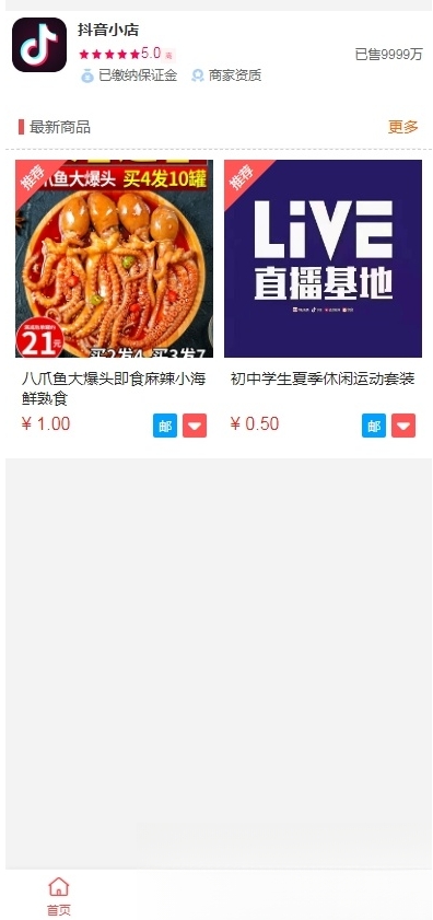 抖音小店全新完整版h5商城网站源码 H5商城系统源码 亲测 附教程网创项目-知识付费-在线课程-自媒体创业-网络副业-优利资源优利资源网