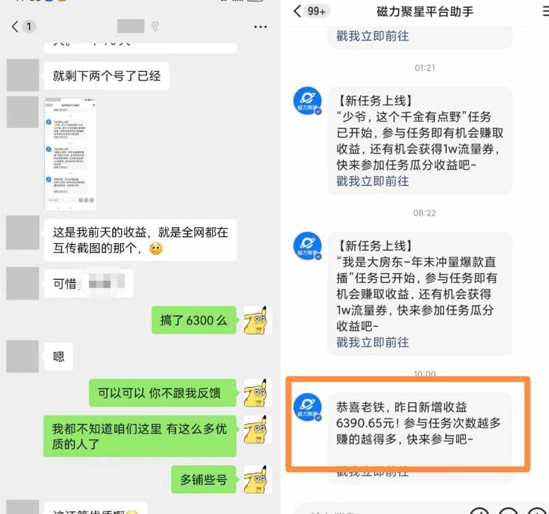 快手男粉无人直播,单号最高一天6000+,新一波吃大肉的机会真的来了插图1 快手男粉无人直播,单号最高一天6000+,新一波吃大肉的机会真的来了