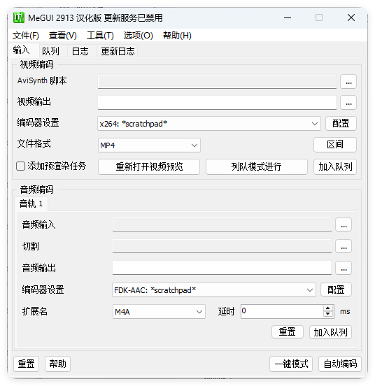 MeGUI视频转换压制v2.9.1.3汉化版网创项目-知识付费-在线课程-自媒体创业-网络副业-优利资源优利资源网