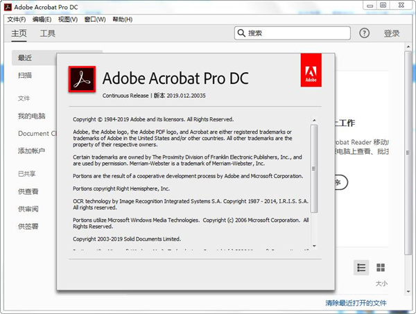 Acrobat Pro DC 2025.001.20521绿色版网创项目-知识付费-在线课程-自媒体创业-网络副业-优利资源优利资源网