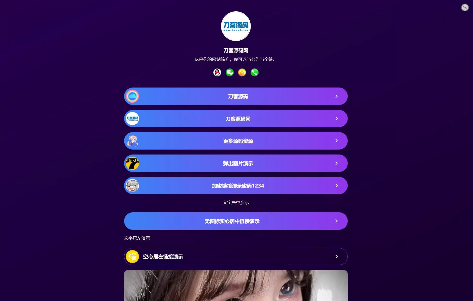 最新个人网址引导页源码 带后台 多模版网创项目-知识付费-在线课程-自媒体创业-网络副业-优利资源优利资源网