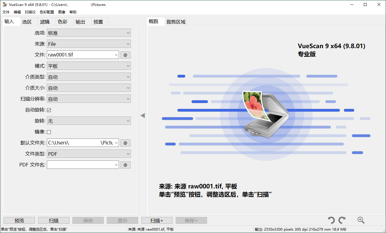 VueScan Pro v9.8.57.01绿色便携版网创项目-知识付费-在线课程-自媒体创业-网络副业-优利资源优利资源网
