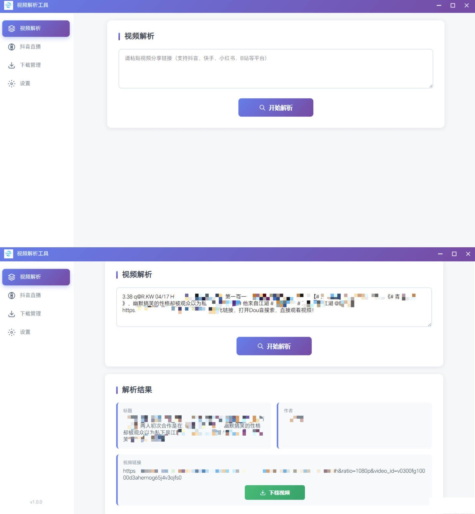多平台短视频解析水印 v3.0 程序源码+视频解析工具网创项目-知识付费-在线课程-自媒体创业-网络副业-优利资源优利资源网