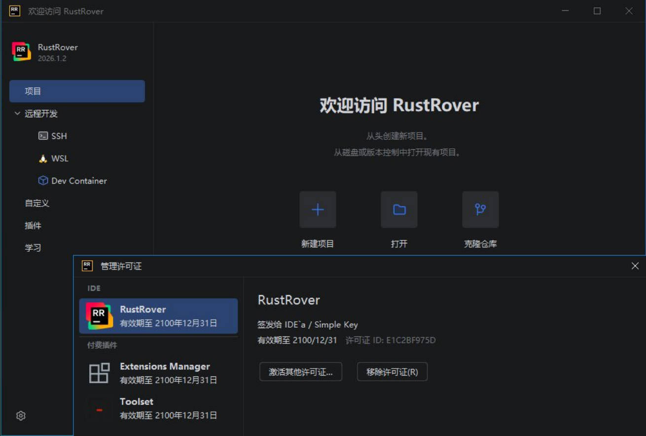 RustRove v2026.1.2 直装特别版网创项目-知识付费-在线课程-自媒体创业-网络副业-优利资源优利资源网