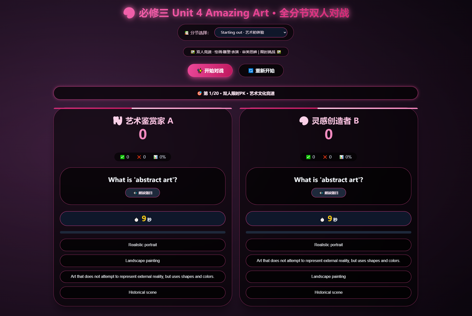 课堂单词背诵记忆小游戏网页源码 快乐背单词游戏