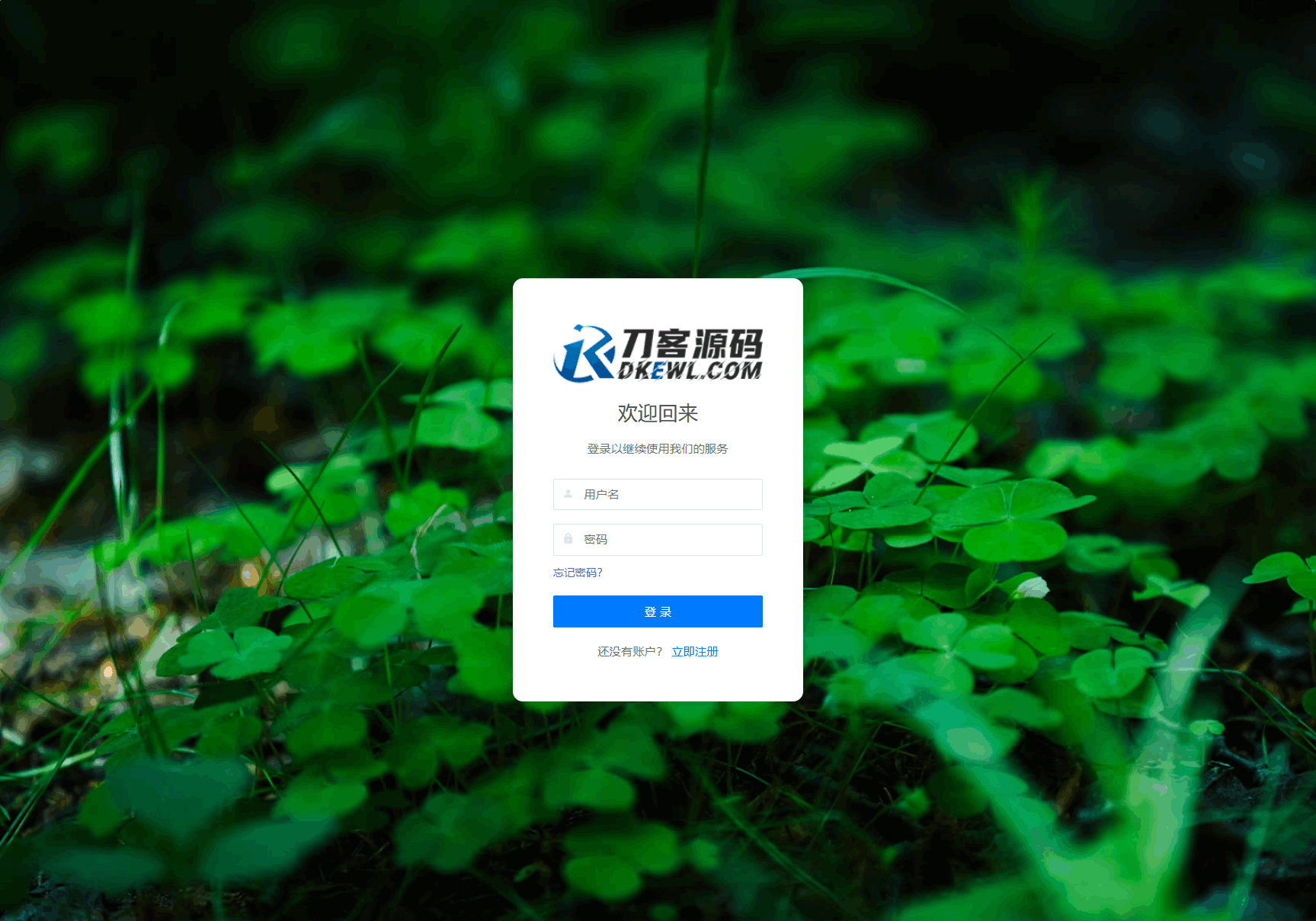 全新二开版刀客API管理系统源码 API计费 全开源插图1