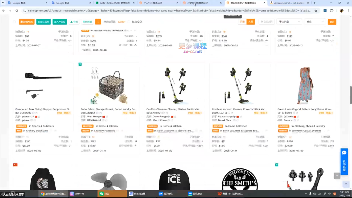 张景老师·亚马逊从0到1选品课程插图1