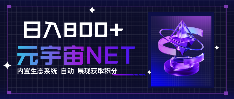 全新手游整合平台《元宇宙》，一次打开多端窗口，同时试玩3~5款游戏，日入800+网创项目-知识付费-在线课程-自媒体创业-网络副业-优利资源优利资源网