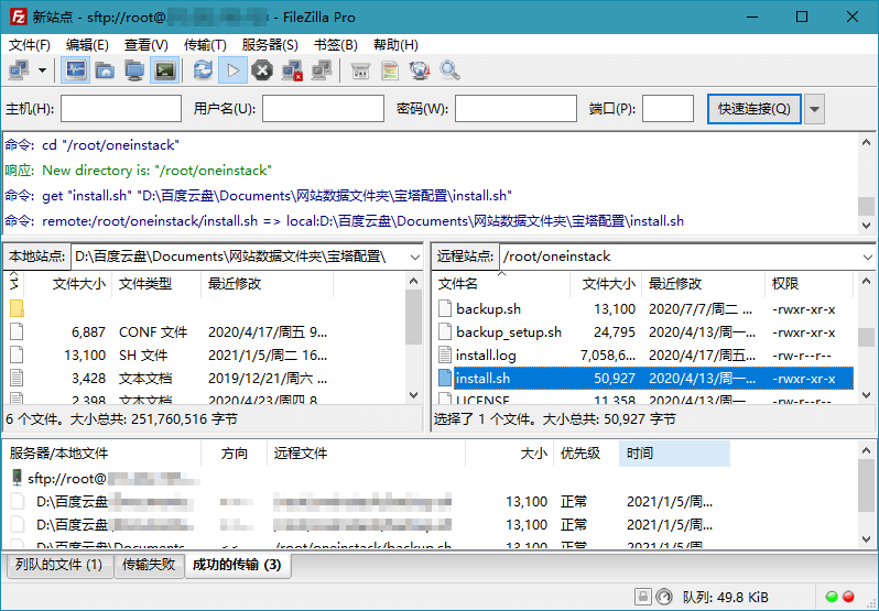 FileZilla PRO开源FTPv3.71.1绿色版网创项目-知识付费-在线课程-自媒体创业-网络副业-优利资源优利资源网