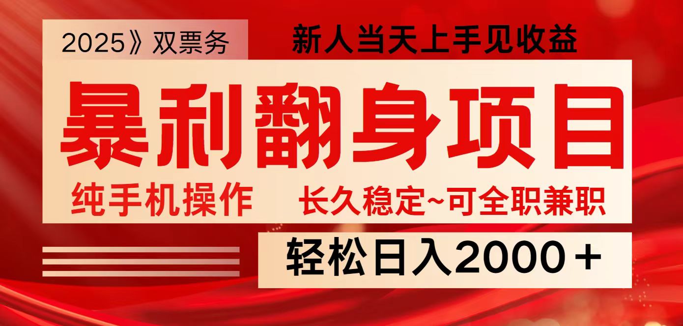 全网独家高额信息差项目，日入2000＋新人当天见收益，最佳入手时期网创项目-知识付费-在线课程-自媒体创业-网络副业-优利资源优利资源网