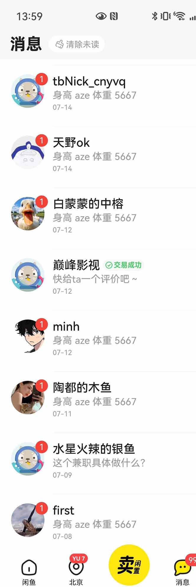 （15545期）花重金学的闲鱼引流法，日引流300+创业粉，看完这节课瞬间不想上班了插图3