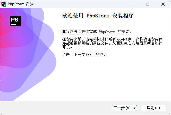 JetBrains PhpStorm 2025.3.2.0高级版网创项目-知识付费-在线课程-自媒体创业-网络副业-优利资源优利资源网
