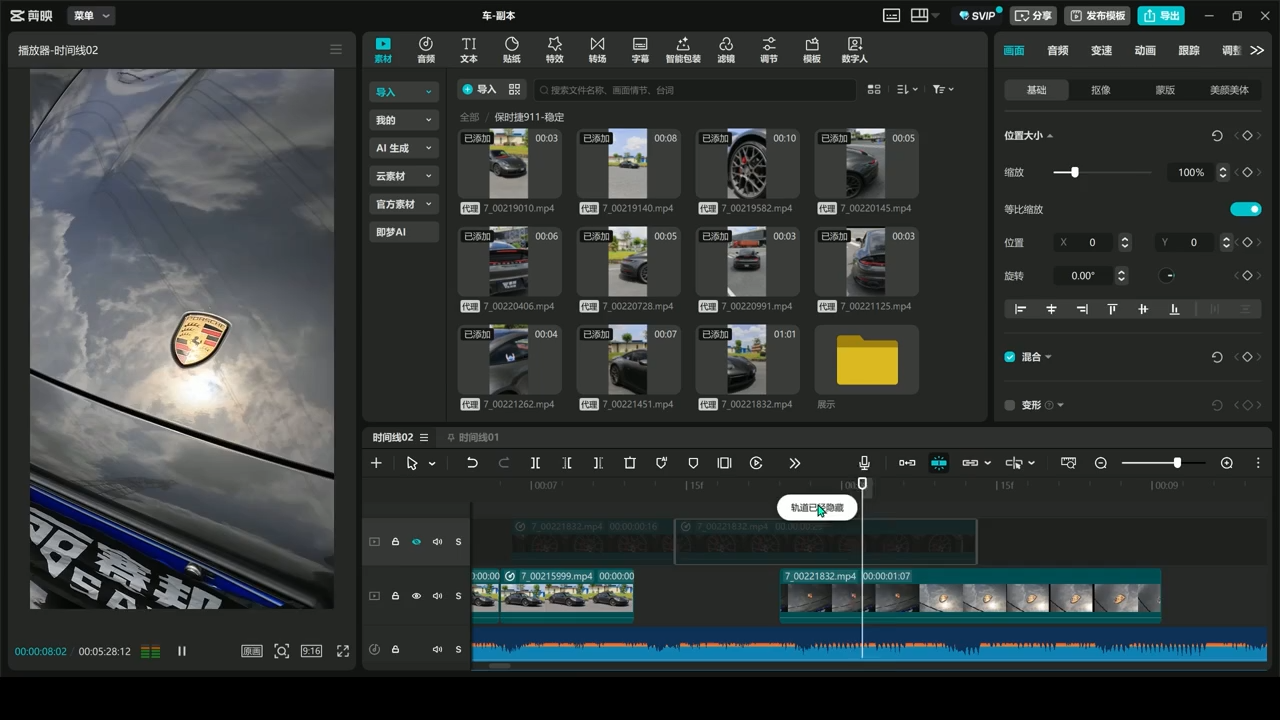 星创·剪映电脑版思维案例课(更新11月)插图1