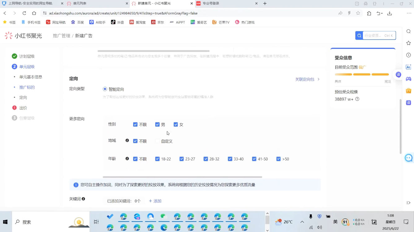 烽哥·小红书聚光投流实操课程(更新)插图1 烽哥·小红书聚光投流实操课程(更新)插图1