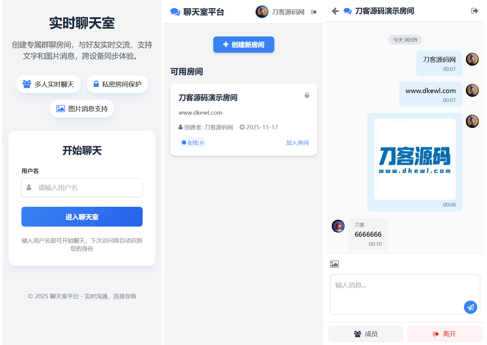 最新PHP在线聊天室系统源码 支持群聊/房间锁 自适应双端网创项目-知识付费-在线课程-自媒体创业-网络副业-优利资源优利资源网