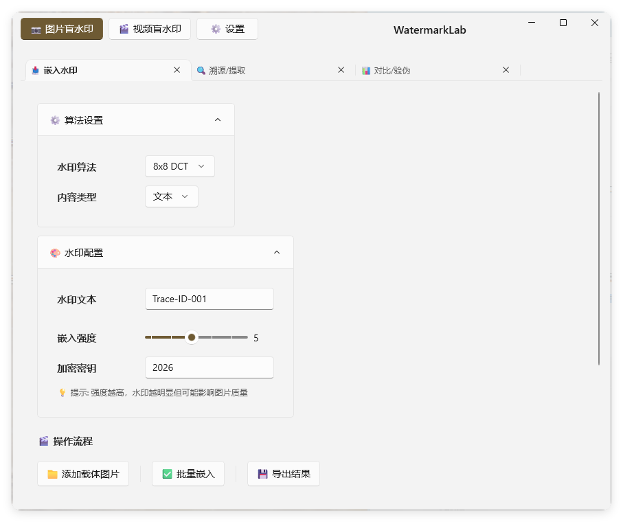 图片打水印 盲水印 嵌入 溯源 对比等网创项目-知识付费-在线课程-自媒体创业-网络副业-优利资源优利资源网