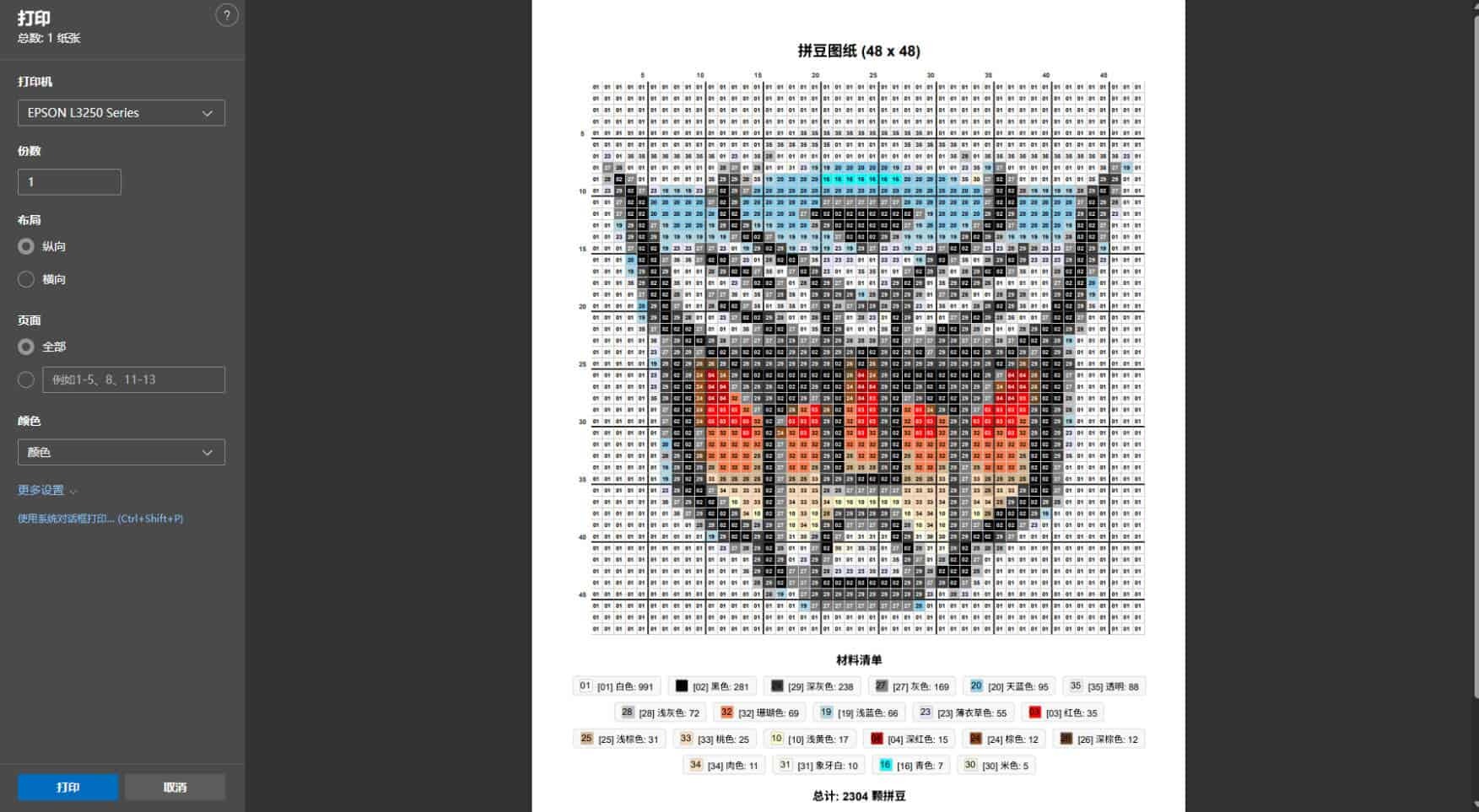 拼豆图纸生成打印程序网创项目-知识付费-在线课程-自媒体创业-网络副业-优利资源优利资源网