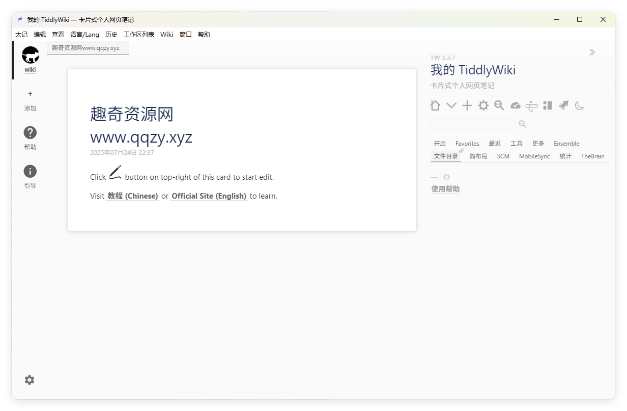 TidGi太记v0.12.4纯净版网创项目-知识付费-在线课程-自媒体创业-网络副业-优利资源优利资源网
