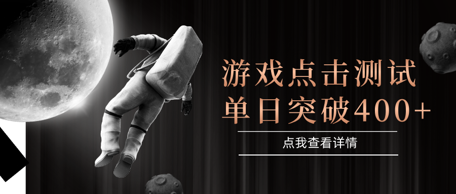 电脑多开闪电游，操作简单，支持多窗口运行，知名游戏整合平台，单日点击收益400+网创项目-知识付费-在线课程-自媒体创业-网络副业-优利资源优利资源网