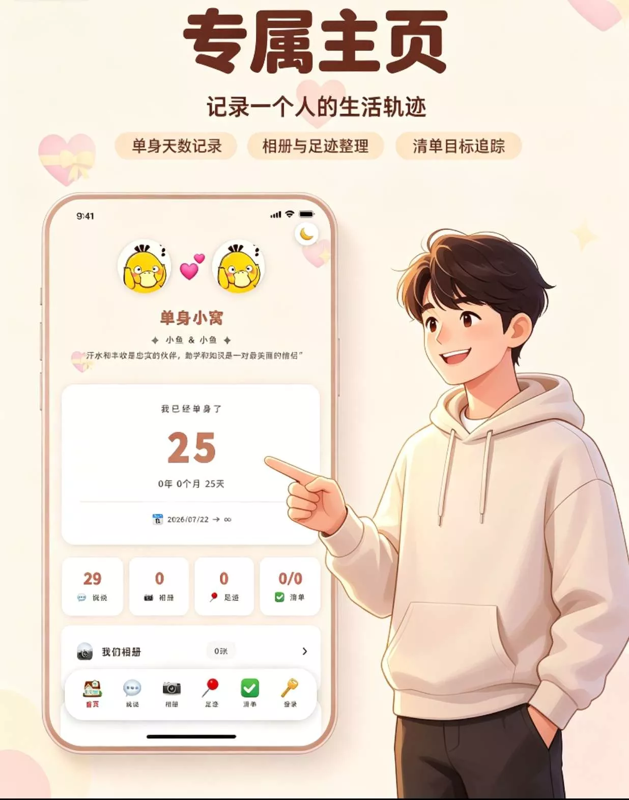 情侣小窝/情侣记录网站源码 全开源 情侣小窝/情侣记录网站源码 全开源