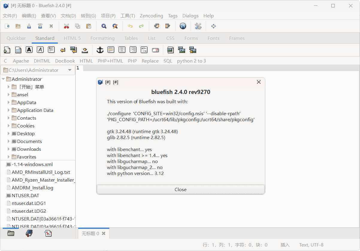 网页编辑工具Bluefish v2.4.0绿色版网创项目-知识付费-在线课程-自媒体创业-网络副业-优利资源优利资源网