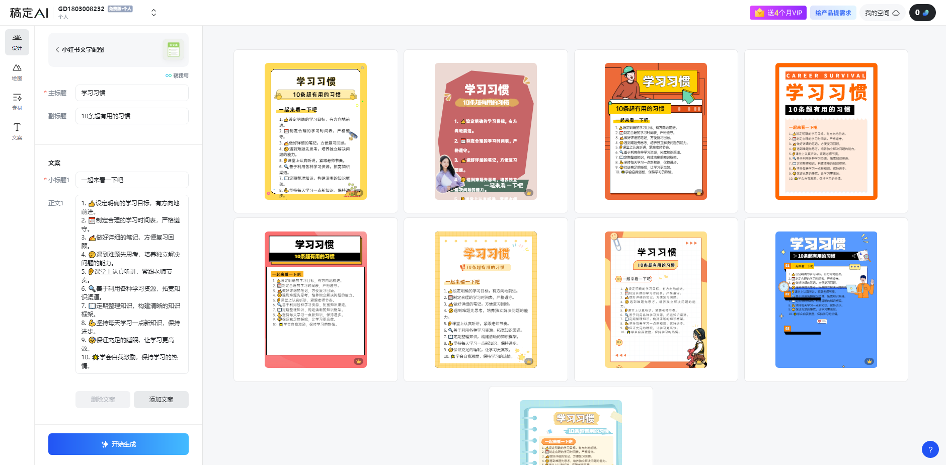 (10941期)小红书虚拟资料引流术,日暴力引流300+创业粉,简单有效,长期吸粉插图1 (10941期)小红书虚拟资料引流术,日暴力引流300+创业粉,简单有效,长期吸粉插图1