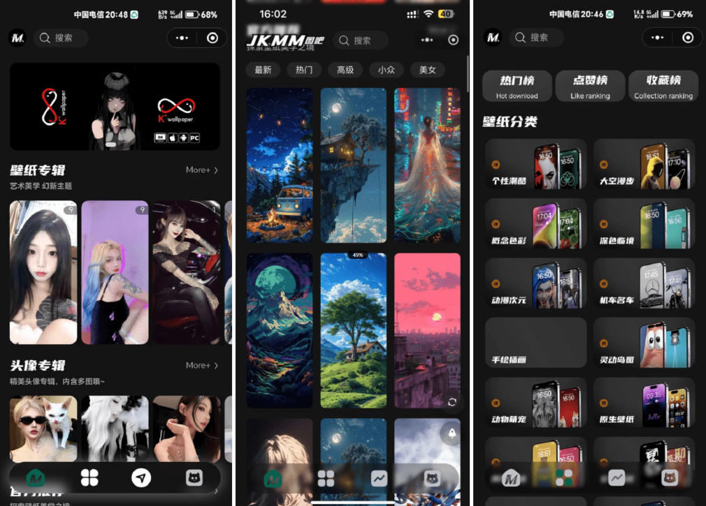 最新壁纸头像小程序系统源码 制作头像的软件 头像壁纸软件 带流量主网创项目-知识付费-在线课程-自媒体创业-网络副业-优利资源优利资源网