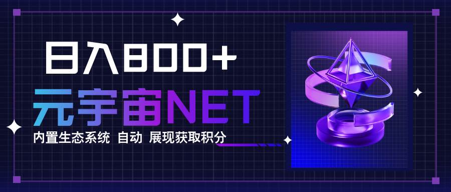 （15921期）全新手游整合平台《元宇宙》内置生态系统，一次打开多端窗口，同时试玩…网创项目-知识付费-在线课程-自媒体创业-网络副业-优利资源优利资源网